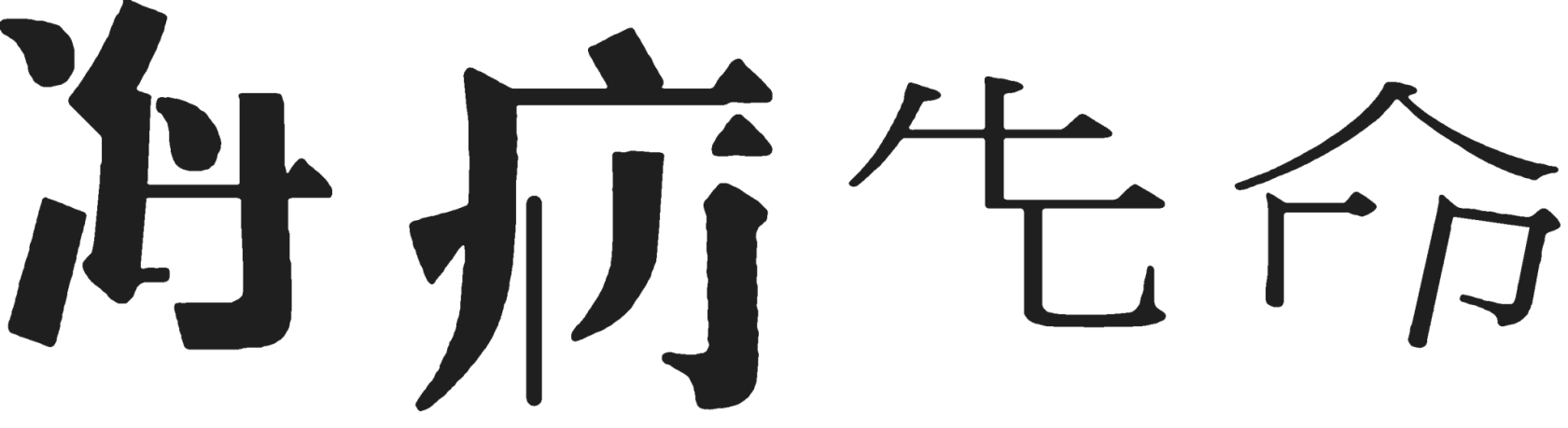 请受试者说出上面的文字